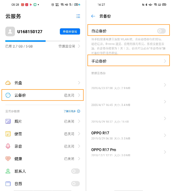 opporeno4pro云服务功能如何使用
