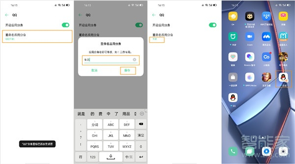 opporeno4pro应用怎么分身