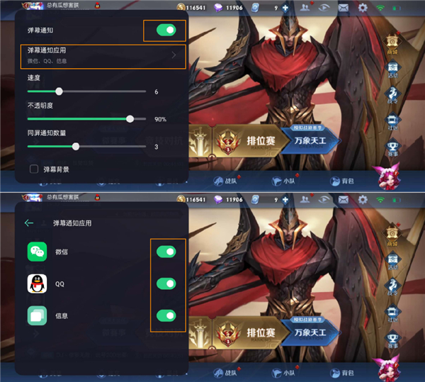 opporeno4pro游戏弹幕功能如何设置使用