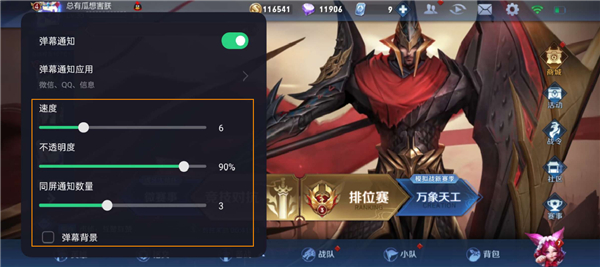 opporeno4pro游戏弹幕功能如何设置使用