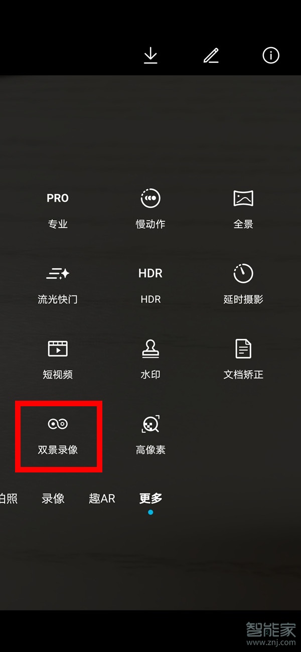 荣耀30pro怎么前后双景同录