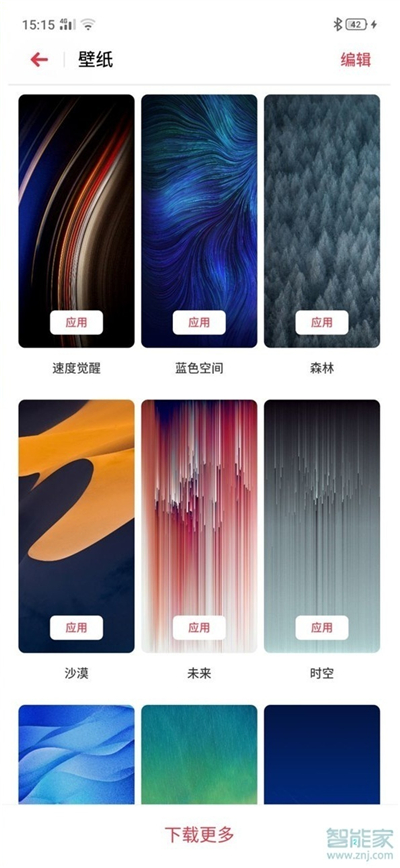 opporeno4怎么设置锁屏壁纸