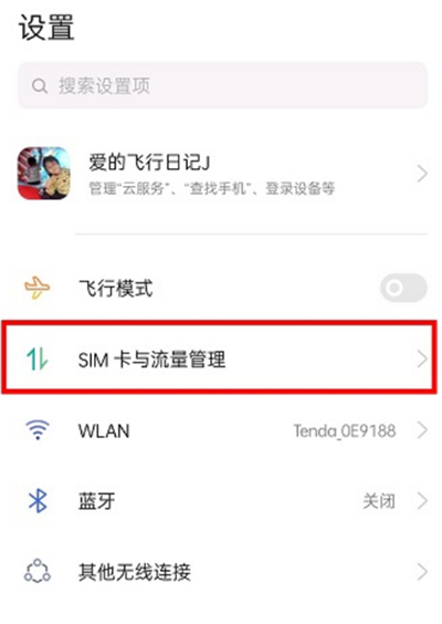 opporeno4怎么切换4g5g