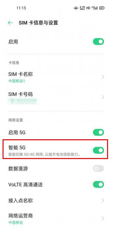 opporeno4怎么切换4g5g