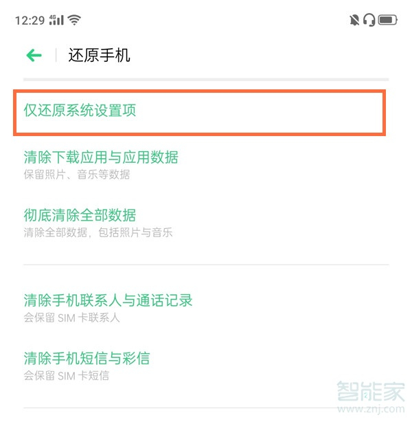 opporeno4怎么恢复出厂设置