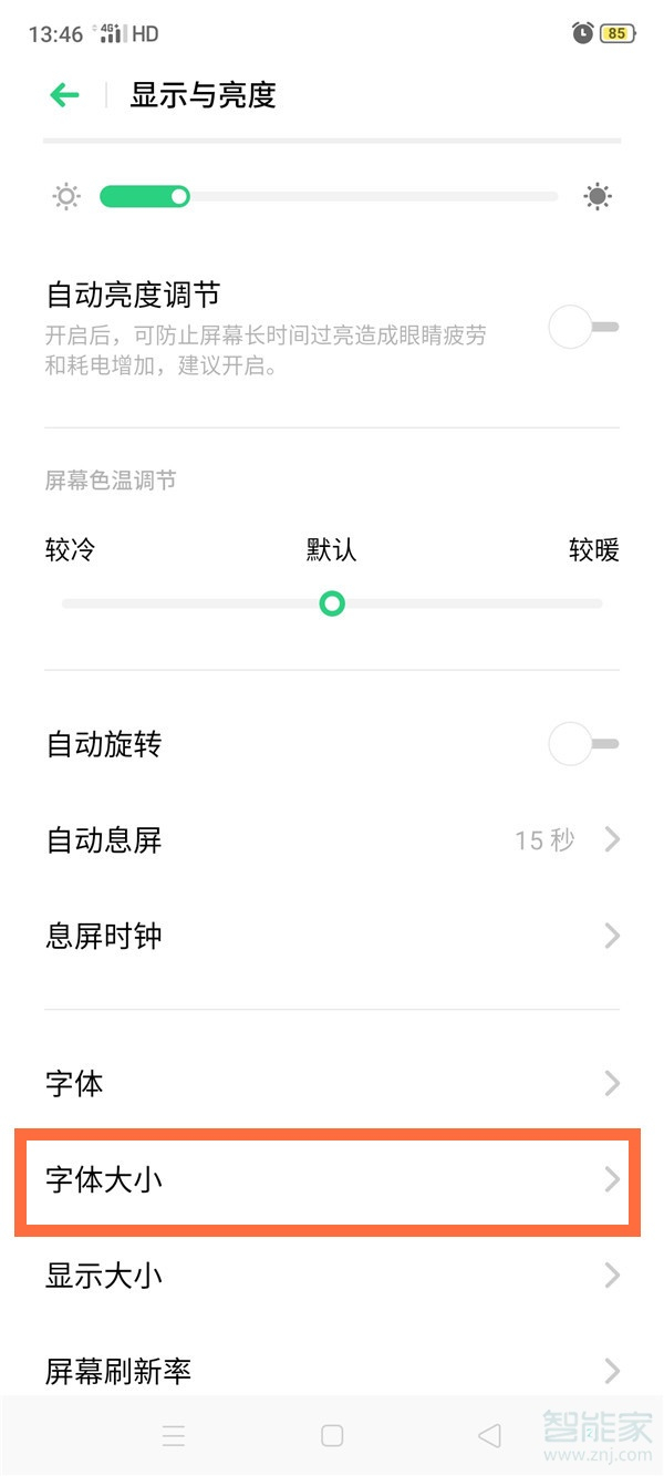 opporeno4字体怎么变大