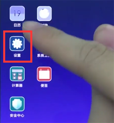 小米8中查看运行内存的方法步骤