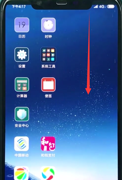 小米8中显示电量百分比的操作方法