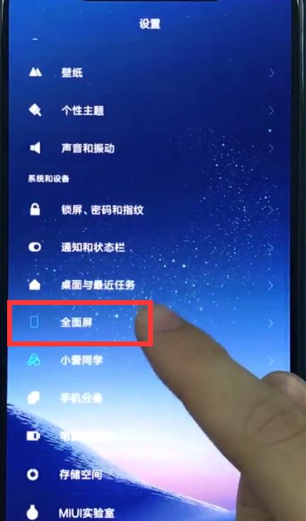 小米8中返回上一级的简单方法
