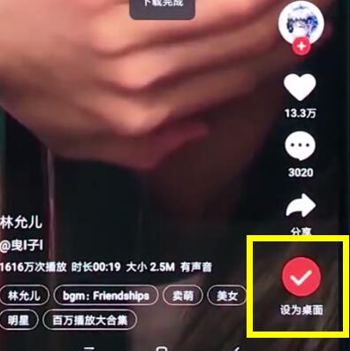 小米8中设置动态壁纸的操作步骤