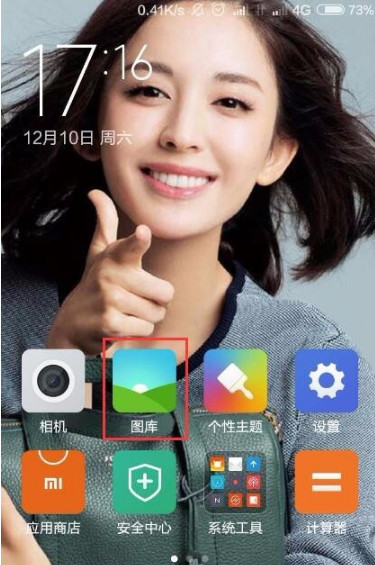 小米8私密相册在哪打开
