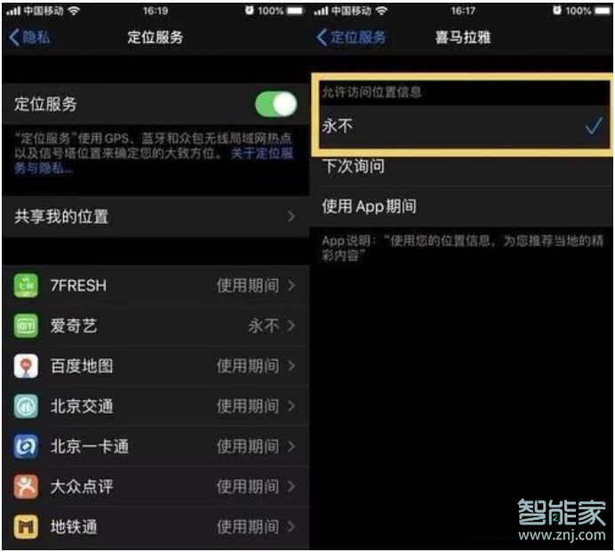 苹果11关掉哪些可以省电