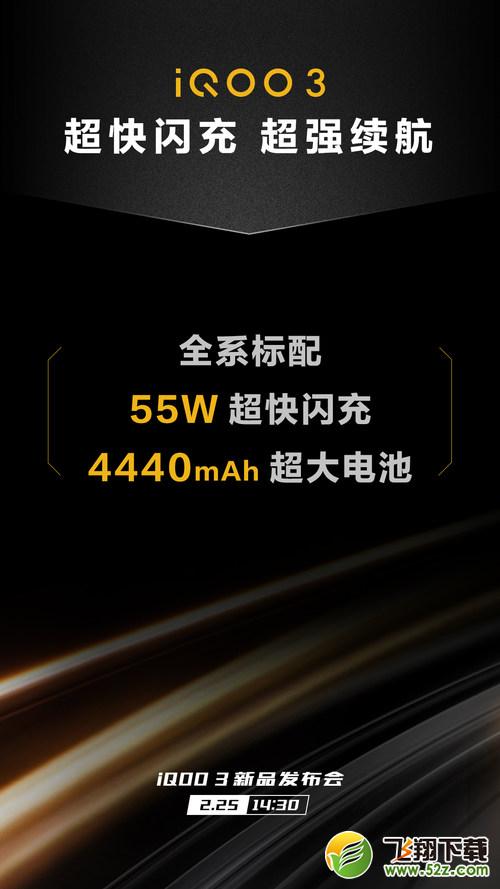 iQOO 3 5G上市时间介绍