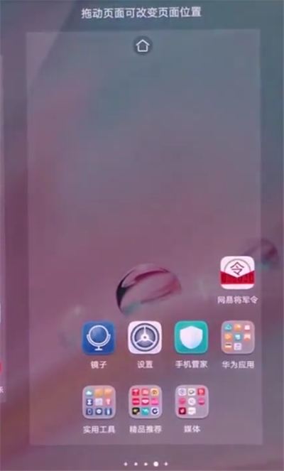 华为p20中显示步数的操作方法