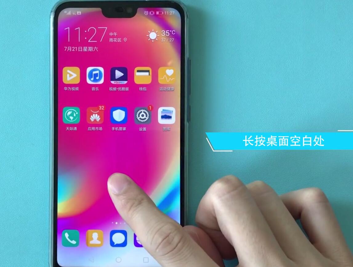 华为nova3e中添加屏幕插件的操作步骤