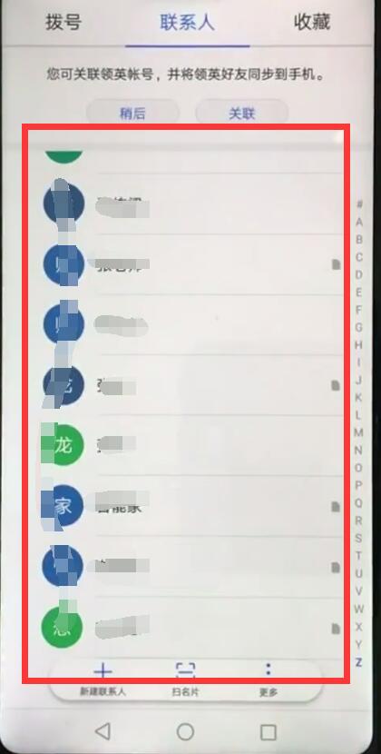 华为nova3e中设置黑名单的操作方法