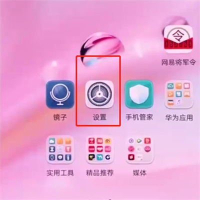 华为p20中打开个人热点的详细步骤