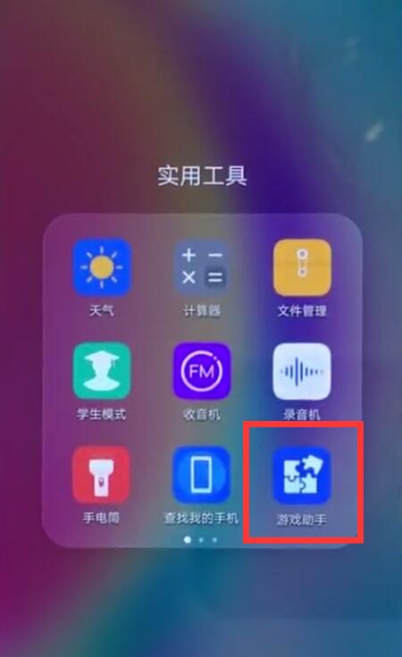 华为nova3e中开启免打扰的方法