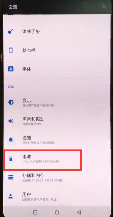 一加手机中开启省电模式的简单方法