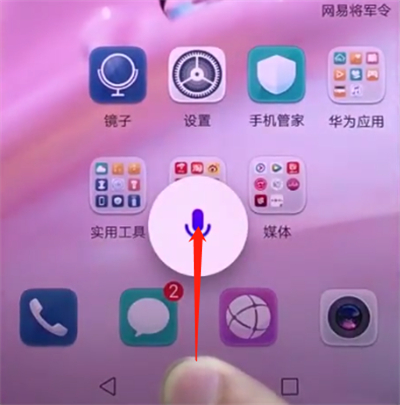 华为p20中唤醒语音助手的方法