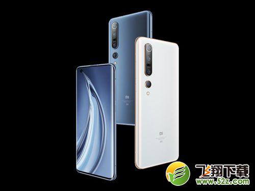 小米10Pro有几种颜色 小米10Pro哪个颜色好看