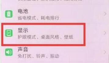 华为重力感应设置方法