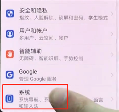 华为p20pro中打开usb调试的简单方法