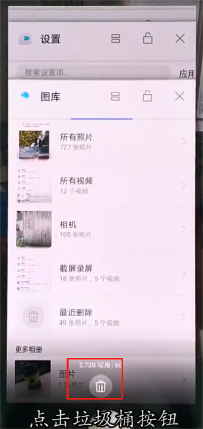 华为p20pro中打开多任务的操作方法
