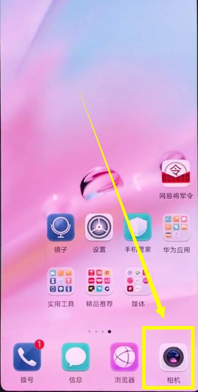 华为p20中连拍的操作方法