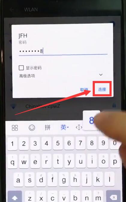 一加手机中连接wifi的操作方法