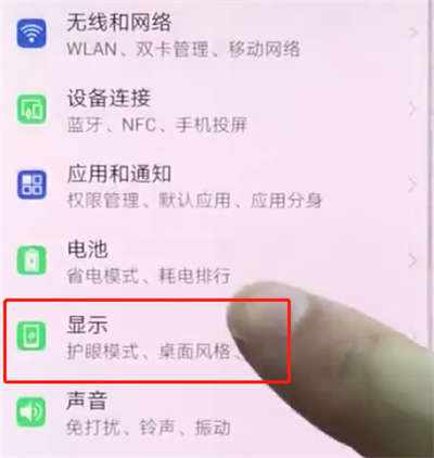 华为p20pro中设置壁纸的简单方法
