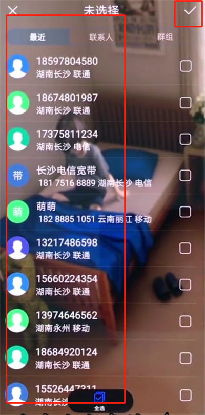 华为p20pro中设置黑名单的操作步骤