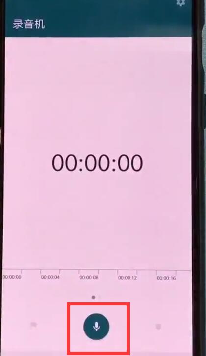 一加手机进行录音的方法步骤
