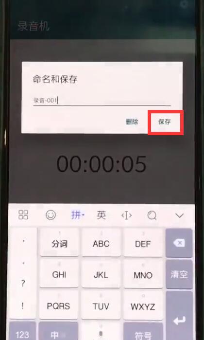 一加手机进行录音的方法步骤