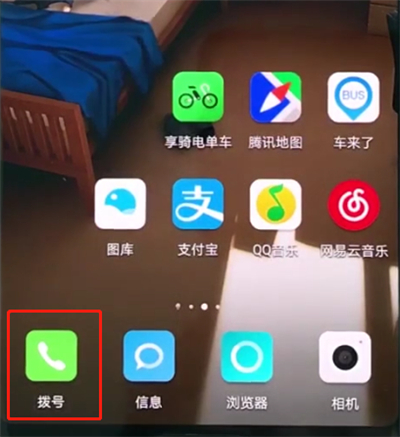 华为p20pro中导入联系人操作方法