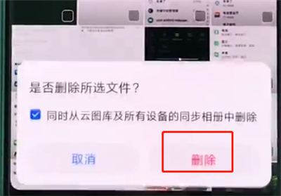 华为p20pro中批量删除照片的详细方法