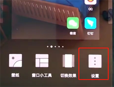 华为p20pro中关闭负一屏的简单方法