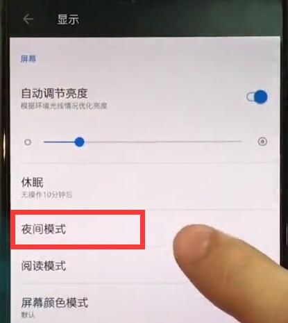 一加手机中开启夜间模式的简单方法