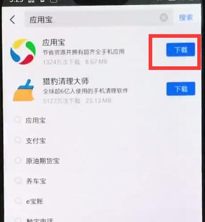 一加手机中下载应用宝的简单方法