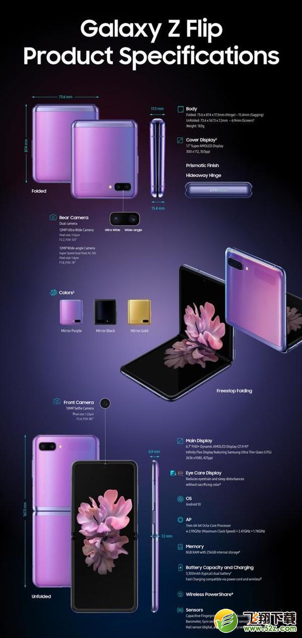 三星galaxy z flip是什么处理器 三星galaxy z flip处理器型号是