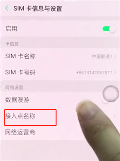 oppo手机中提高手机网速的简单步骤