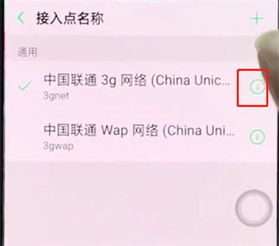 oppo手机中提高手机网速的简单步骤