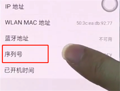 oppo手机中查询手机真伪的操作步骤