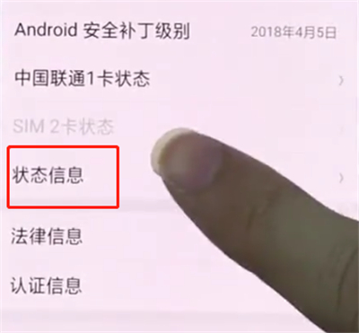 oppo手机中查询手机真伪的操作步骤