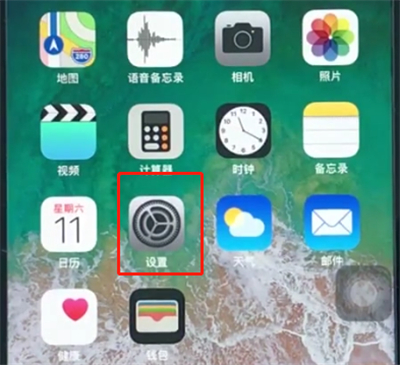 苹果8中更改解锁密码的操作方法