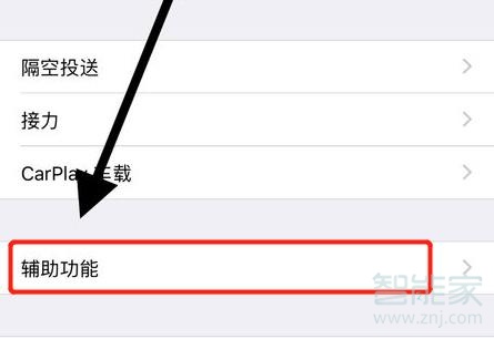 苹果手机蓝框怎么去掉