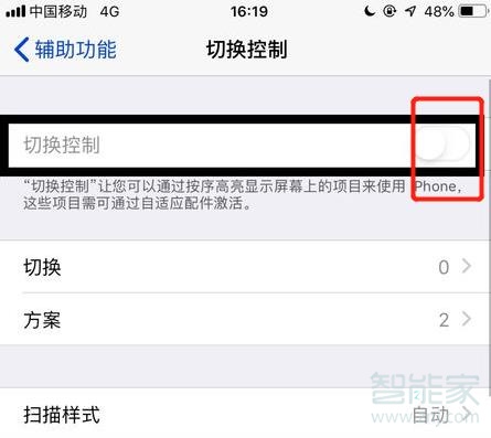 苹果手机蓝框怎么去掉