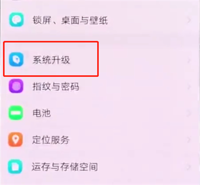 vivonex中关闭系统自动更新的简单方法