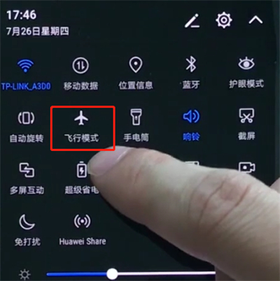华为p20pro中打开飞行模式的操作方法