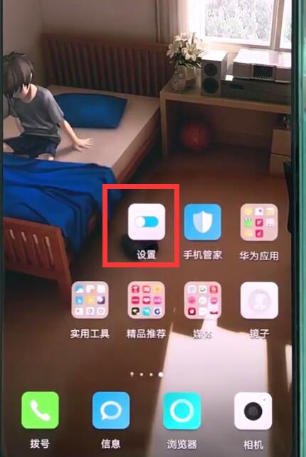 华为p20pro中打开学生模式的操作方法